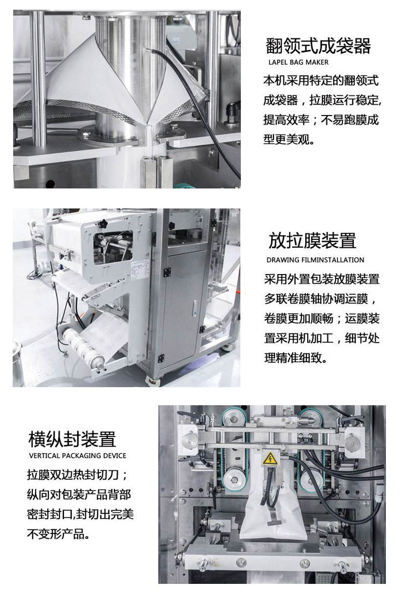 智能洗衣粉袋包裝機(jī)2.jpg