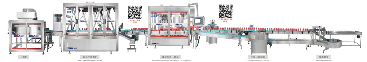 洗發(fā)、護(hù)法、沐浴智能灌裝線（50-1000ml）.jpg